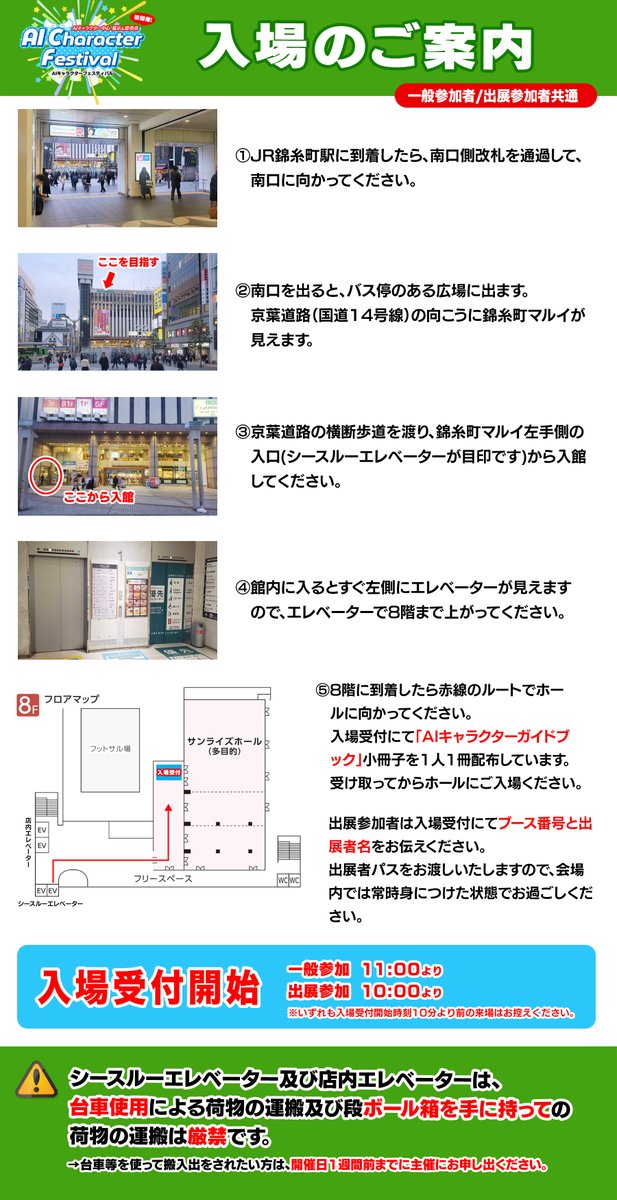 AIキャラクターフェスティバル(公式)生成AIクリエイター向け展示即売会。5月16日(土)初開催 tweet media