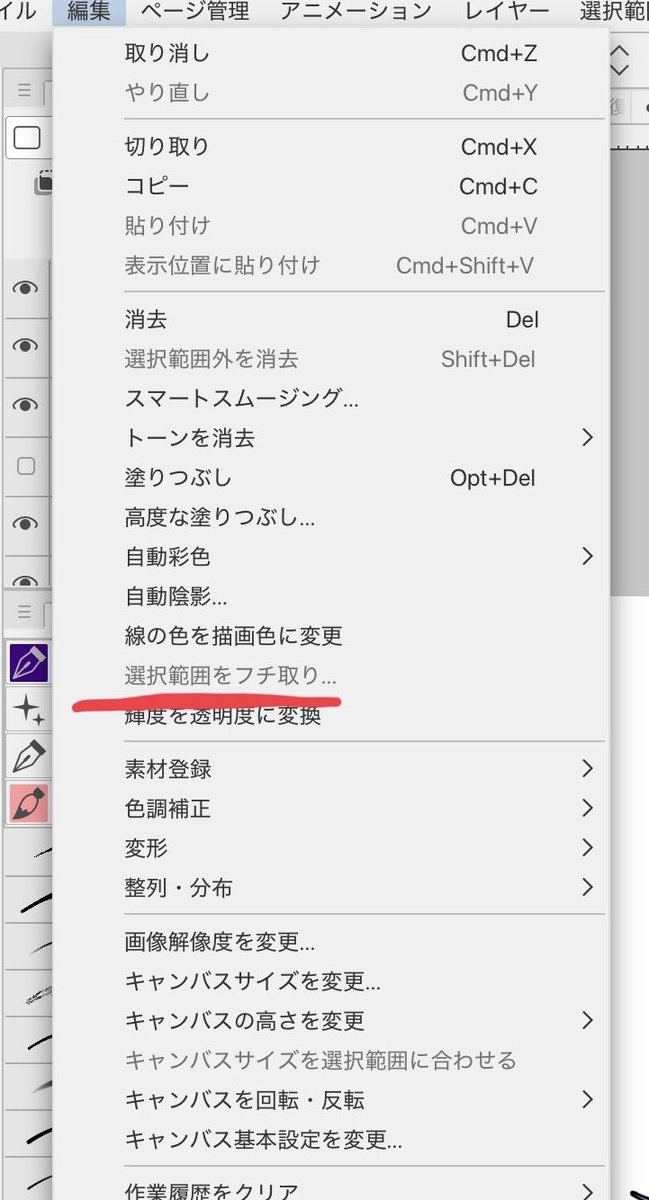 una_chanko's tweet photo. 効果を使うと互換性が不安なので、"私は選択範囲をフチ取り"を使ってます…！ベクターレイヤーに縁取りしたら線の質感や太さ、入り抜きも後から変えられるのでおすすめです！ https://t.co/fP64WQ1MYz