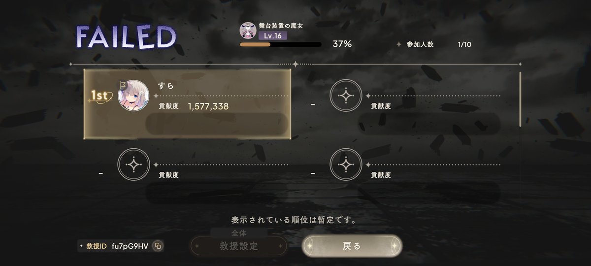 S1ime32768's tweet photo. まどドラリンクレイド誰も助けてくれないのでフレンドとギルド募集させてください。
だれもいない無カスのボッチです拾って（泣）
#まどドラ https://t.co/yGuF3KbHNF