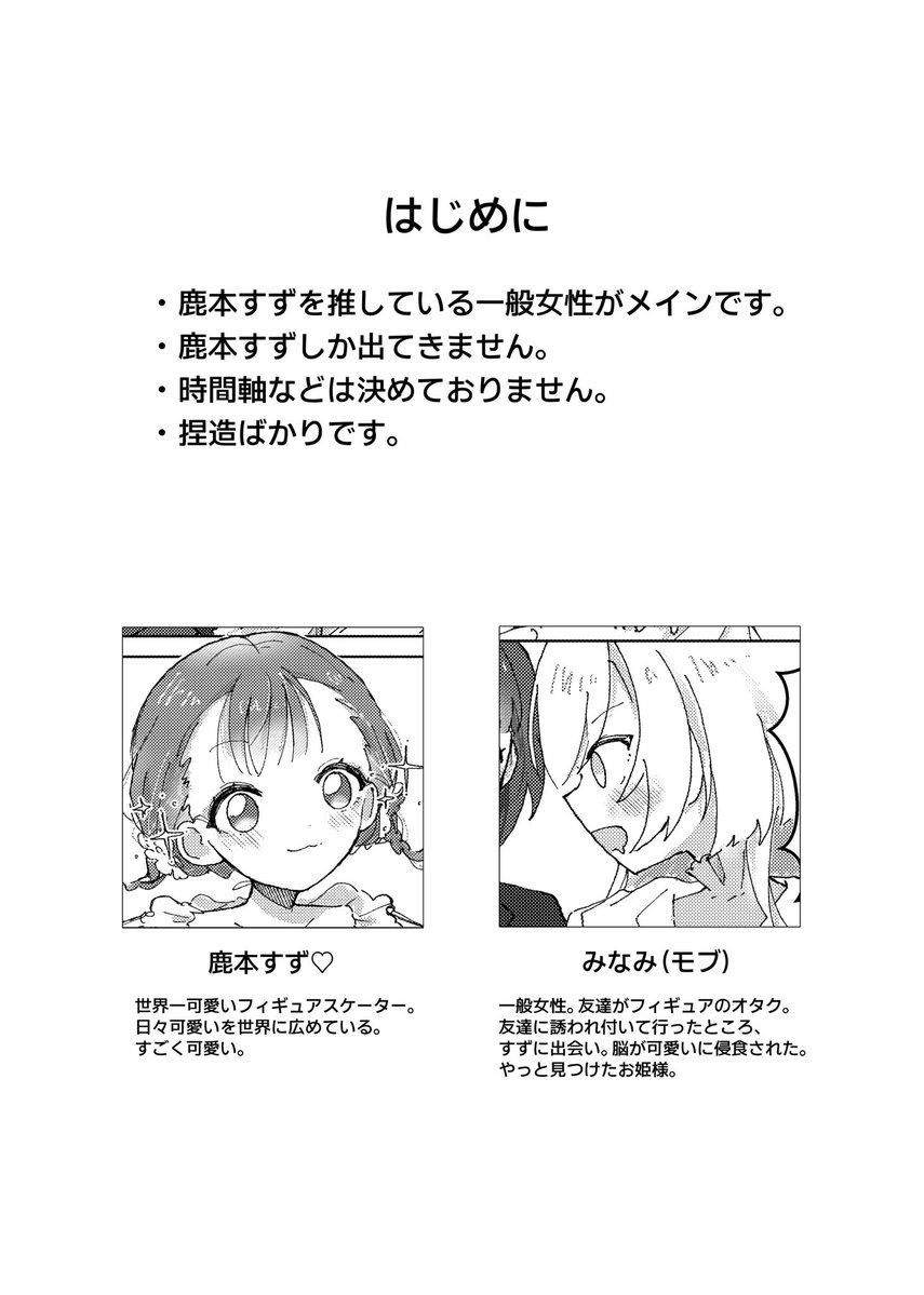 もぐ@5/6西2ム37b tweet media