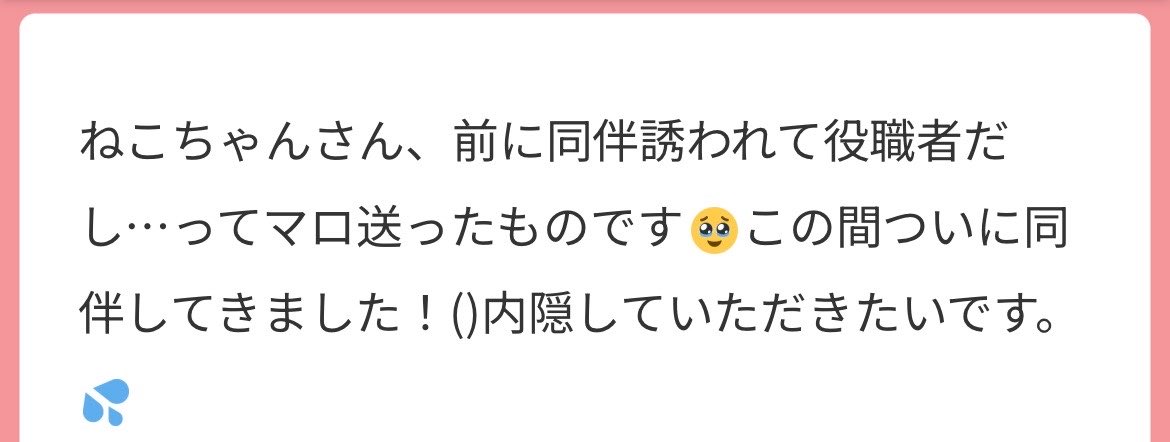 ねこ🍒 tweet media