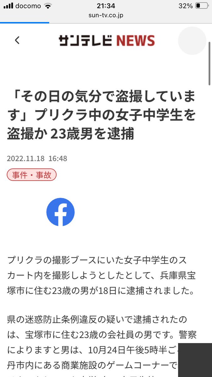 アンフェ・男さん発言集 tweet media