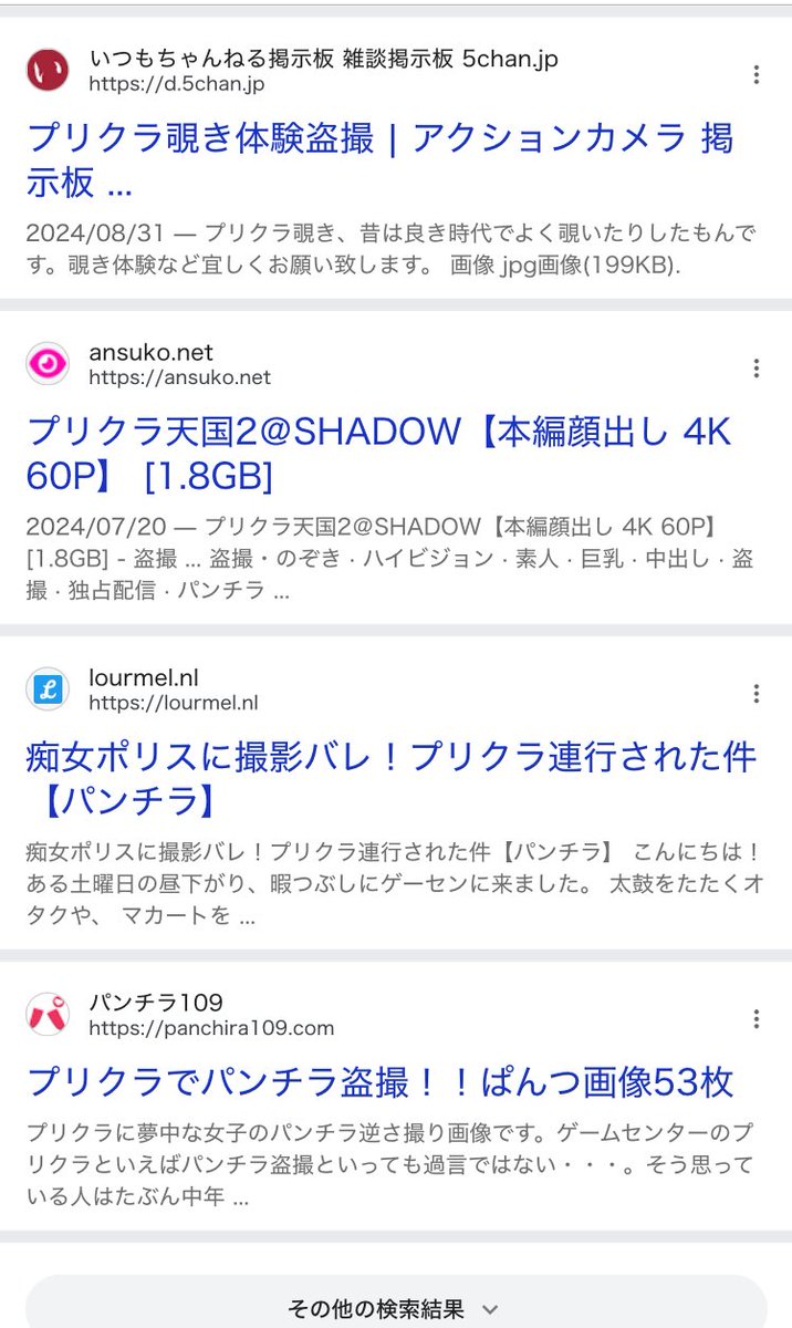 アンフェ・男さん発言集 tweet media