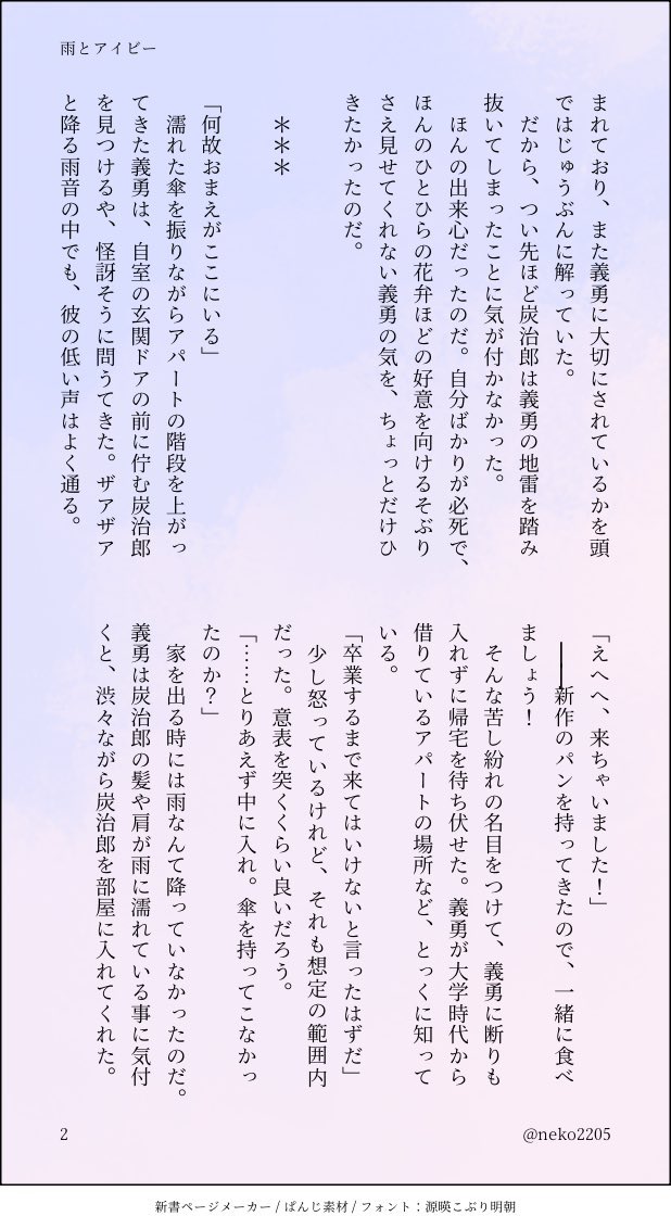 雛 tweet media