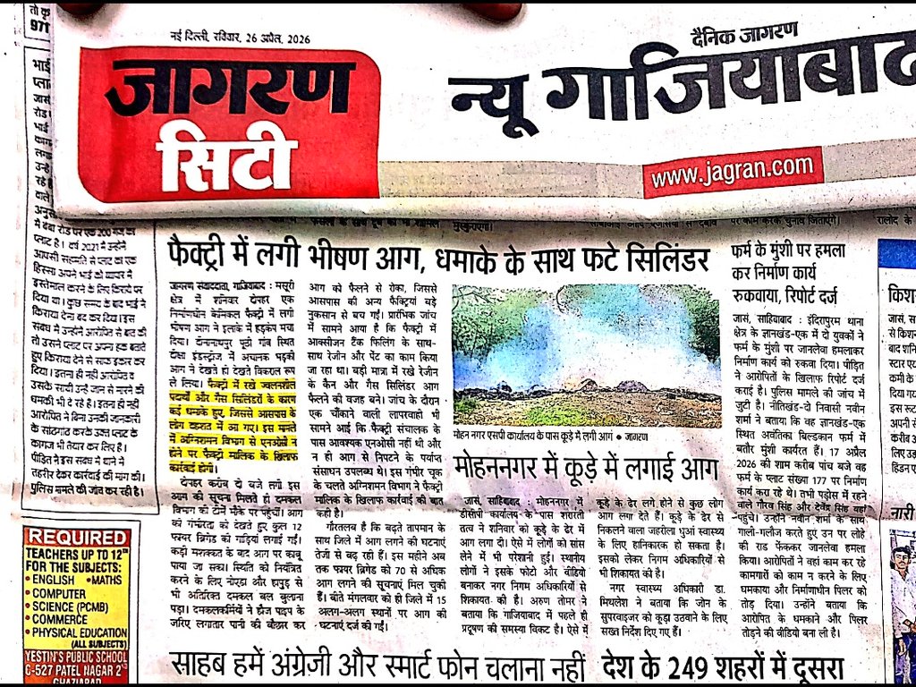 ARUNkumarGZB's tweet photo. https://t.co/SZsldZdEJ2 #myogiadityanath
#myogioffice
#upvidhansabha
#UPGovt #AtulGargBJP #sunilsharmamla #sunitadayalbjp #CommissionerMe3 #dm_ghaziabad  #InfoDeptUP 
 @VikramadityaSM @AMRUTCityGzb @AayuktaNagar @GNN_Support @ghaziabadfire #अक्सर देखा गया है #सफाई कर्मी ही #कूडा https://t.co/BPBQdXY9BR