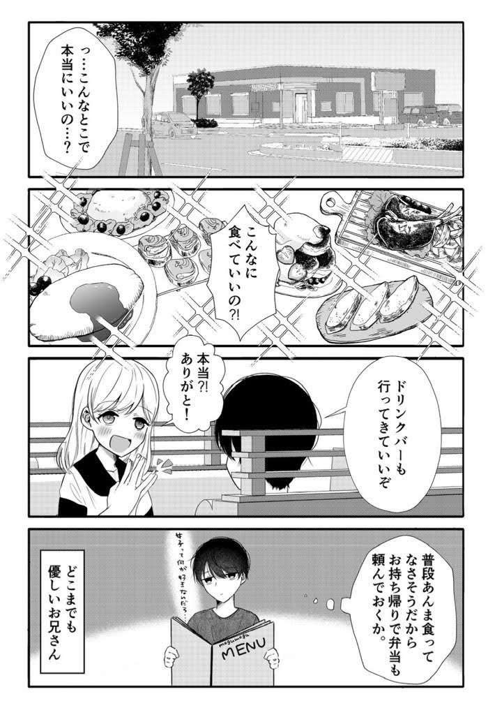 七瀬あむ🍤 tweet media