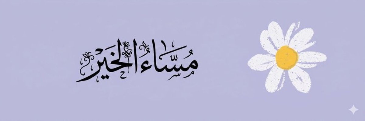 شهد tweet media