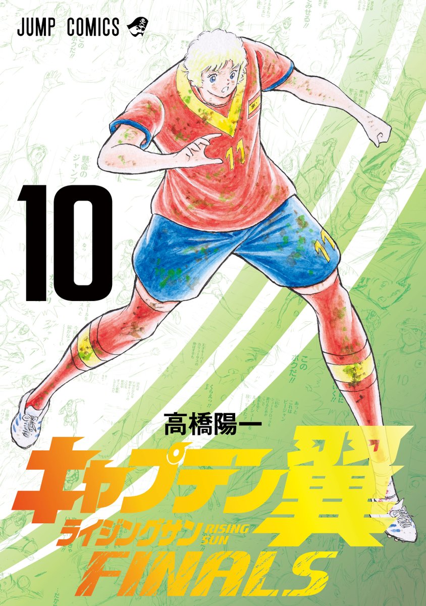 キャプテン翼 CaptainTsubasaRisingSunFINALS Episode 85 Key Point Here lies a
