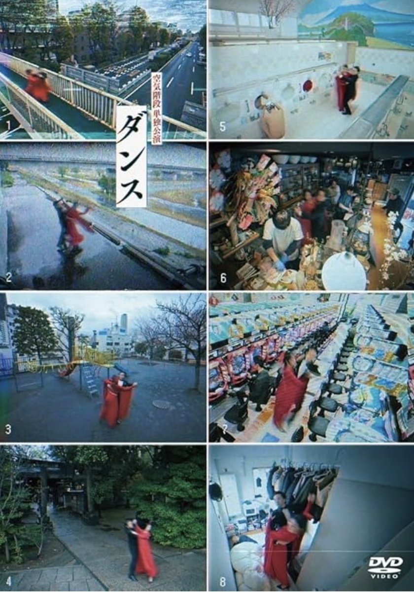 📀6月24日（水）発売 DVD『空気階段単独公演「ダンス」』 2025年の