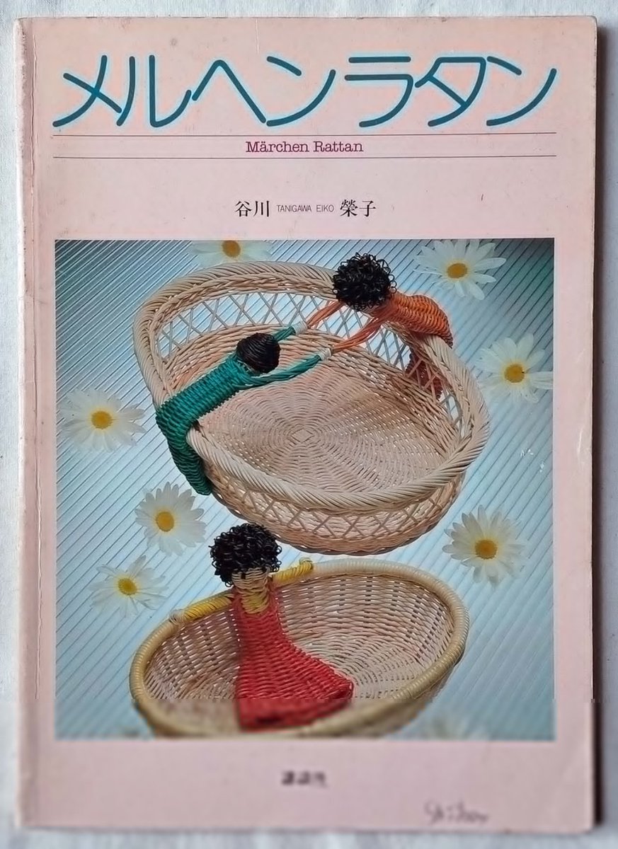 trocco 昭和レトロ手芸・アート本 (@oranjepine) / Posts / X