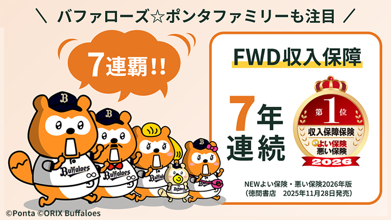 バファローズ☆ポンタ tweet media