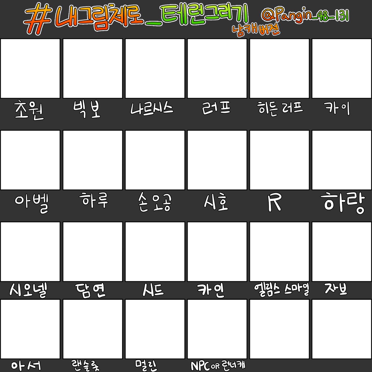 팡인 tweet media