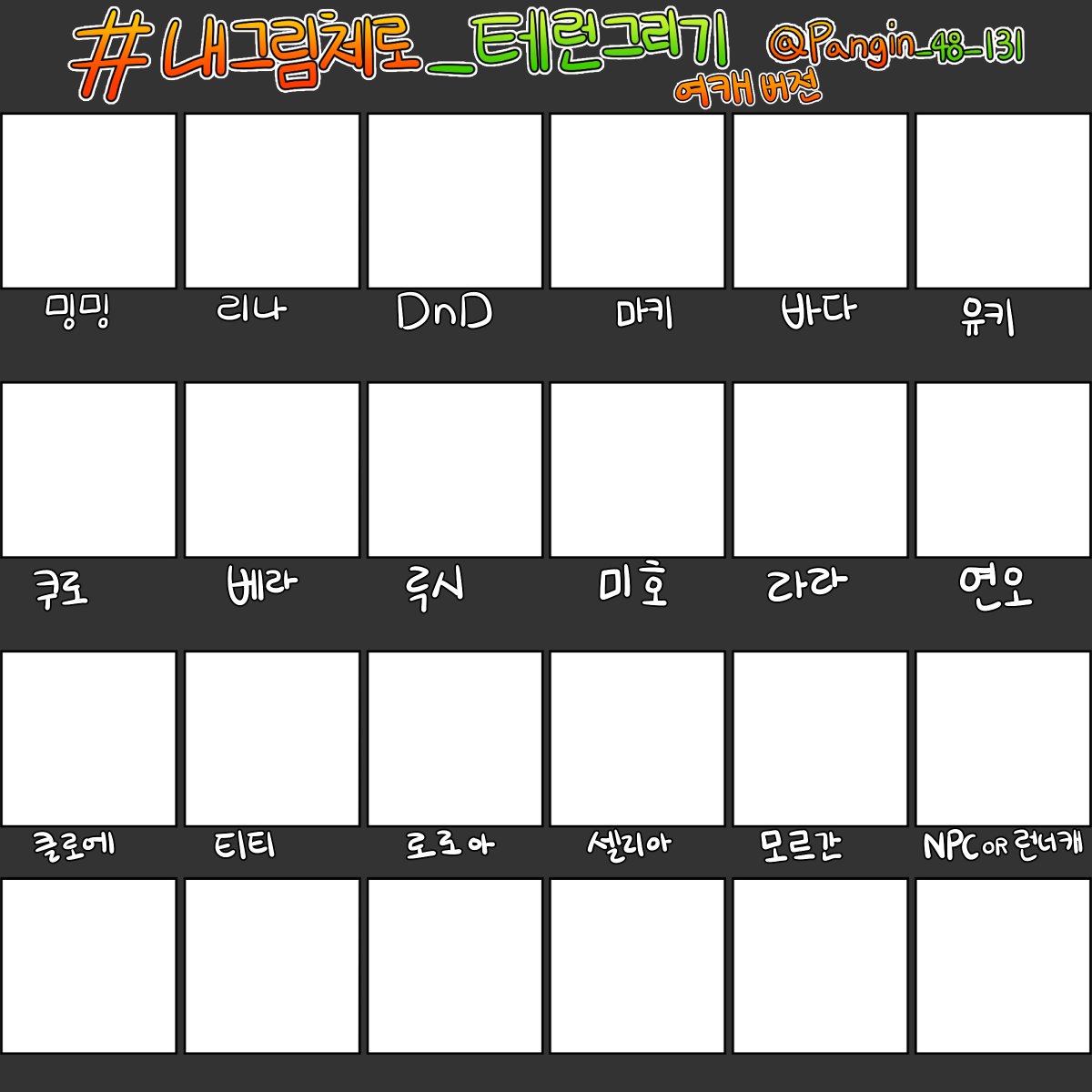 팡인 tweet media