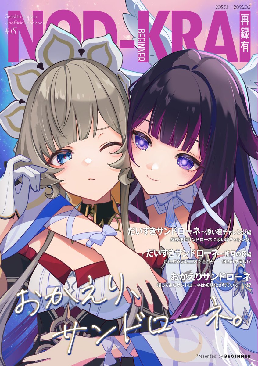 エス🔰5/5 西1【ア30ab】 tweet media