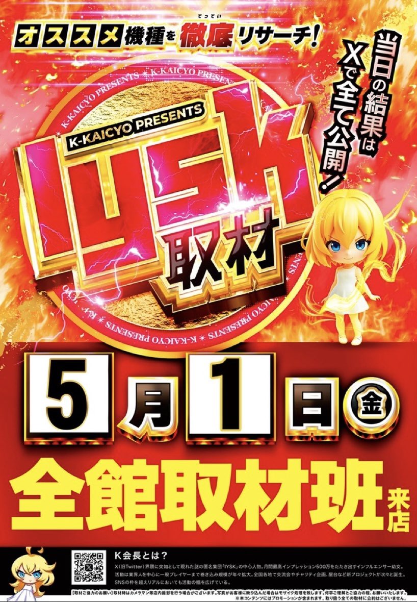 5月もスタジアムに超密着‼️ 🟥🟥🟥🟥🟥🟥🟥🟥🟥🟥 🗓️明日5/1(金