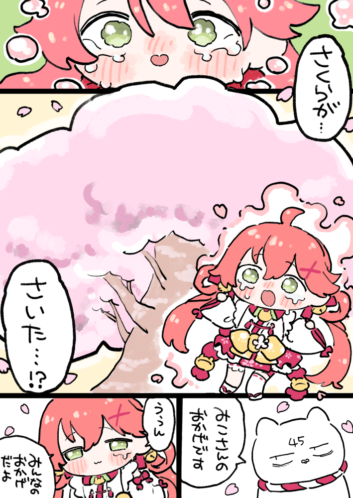 toriani3's tweet photo. はっぴーえんど https://t.co/7IHdi9EYob