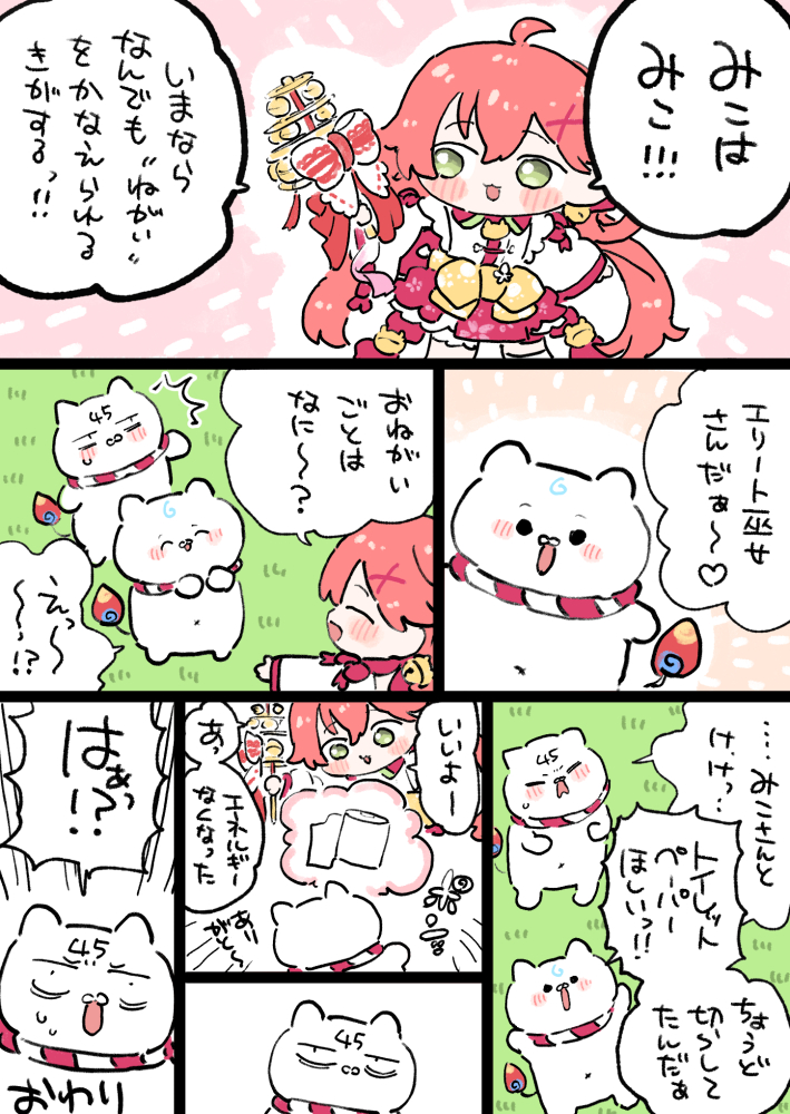 toriani3's tweet photo. はっぴーえんど https://t.co/7IHdi9EYob