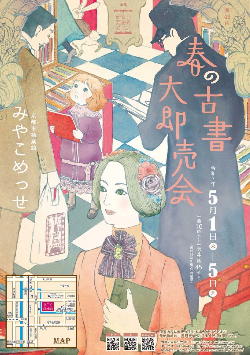 三密堂書店 Sanmitudo tweet media