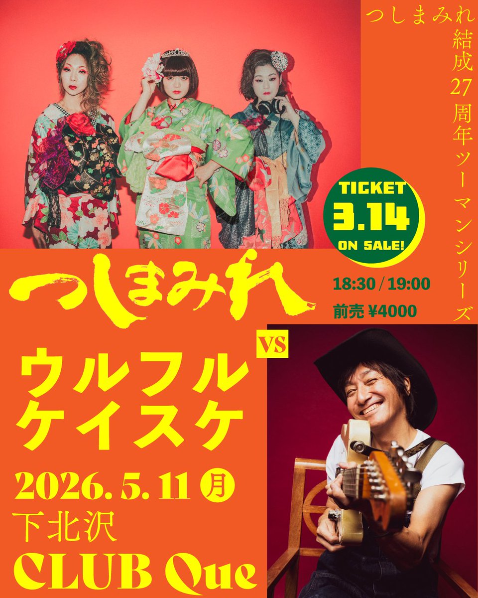 つしまみれ TsuShiMaMiRe tweet media