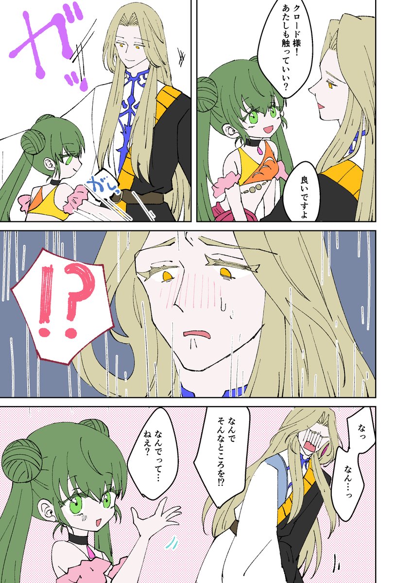 さろい⛱️5/5 西1-ウ23ab tweet media