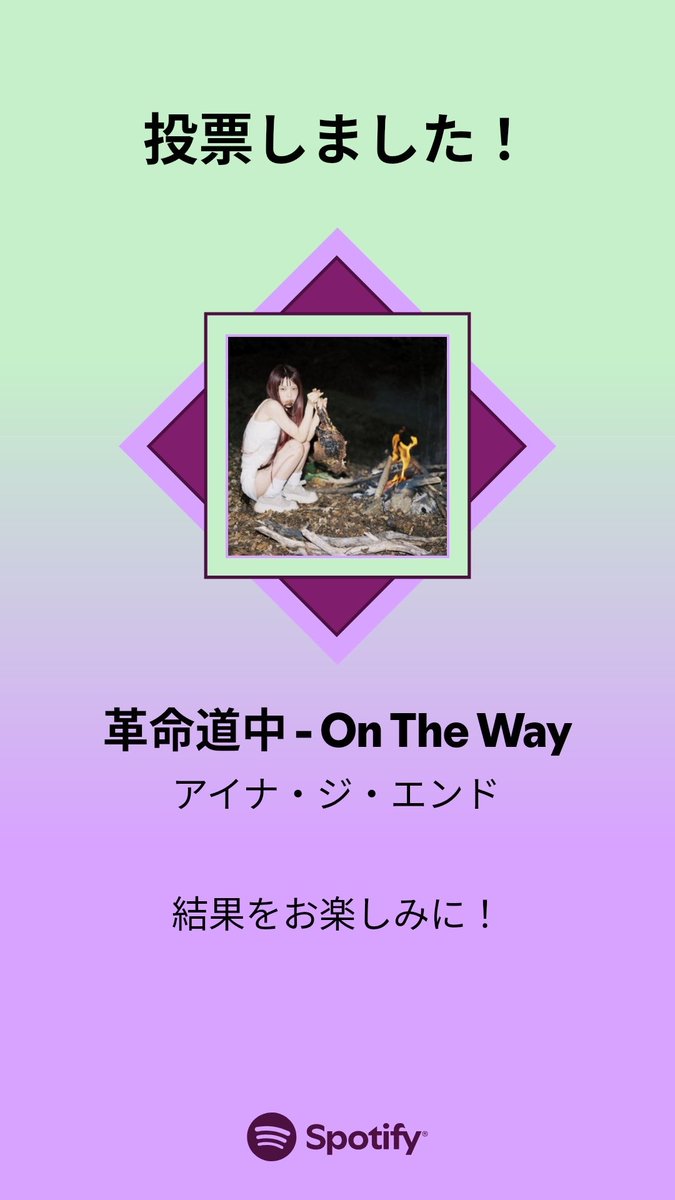 tattsuuu0521's tweet photo. MUSIC AWARDS JAPAN ｢ベスト・オブ・リスナーズチョイス：国内楽曲｣の最終投票に参加しました。プレイリストをチェックして、一緒に投票しよう！

#SpotifyでMAJ投票  https://t.co/Ub1GhunR2W https://t.co/MTfsRkKIZ4
