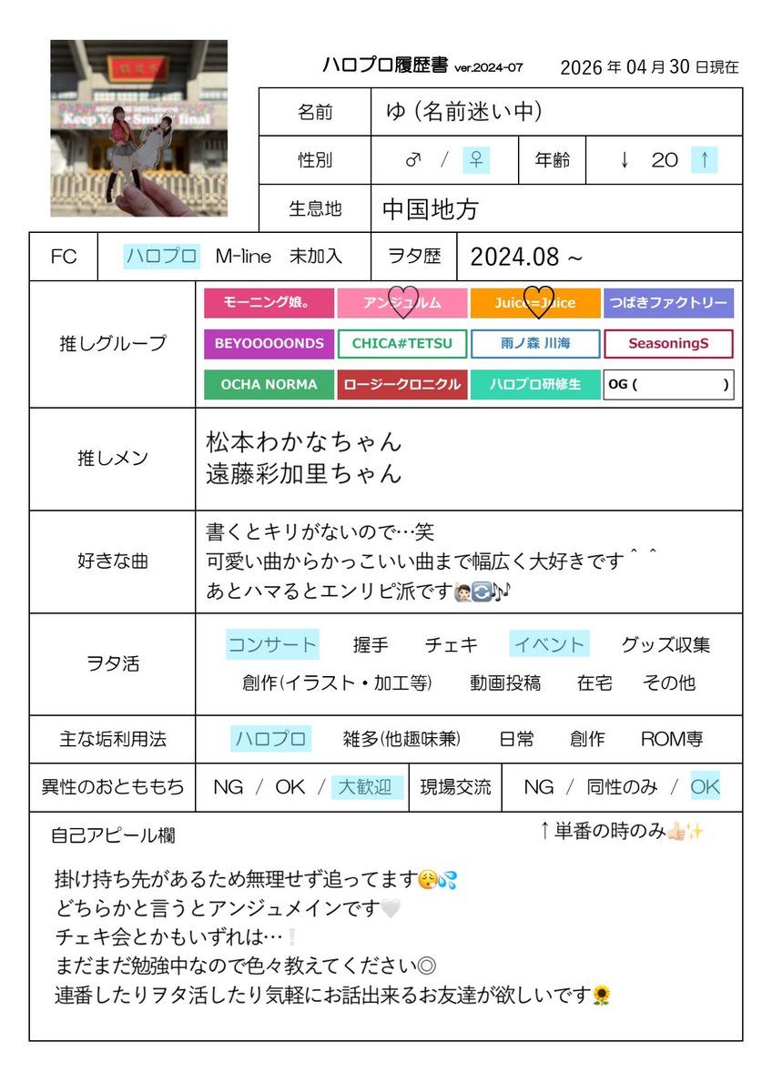 ゆ tweet media