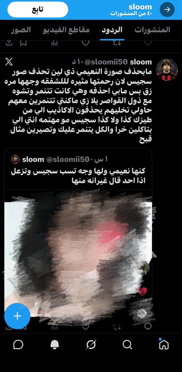 سجيس tweet media