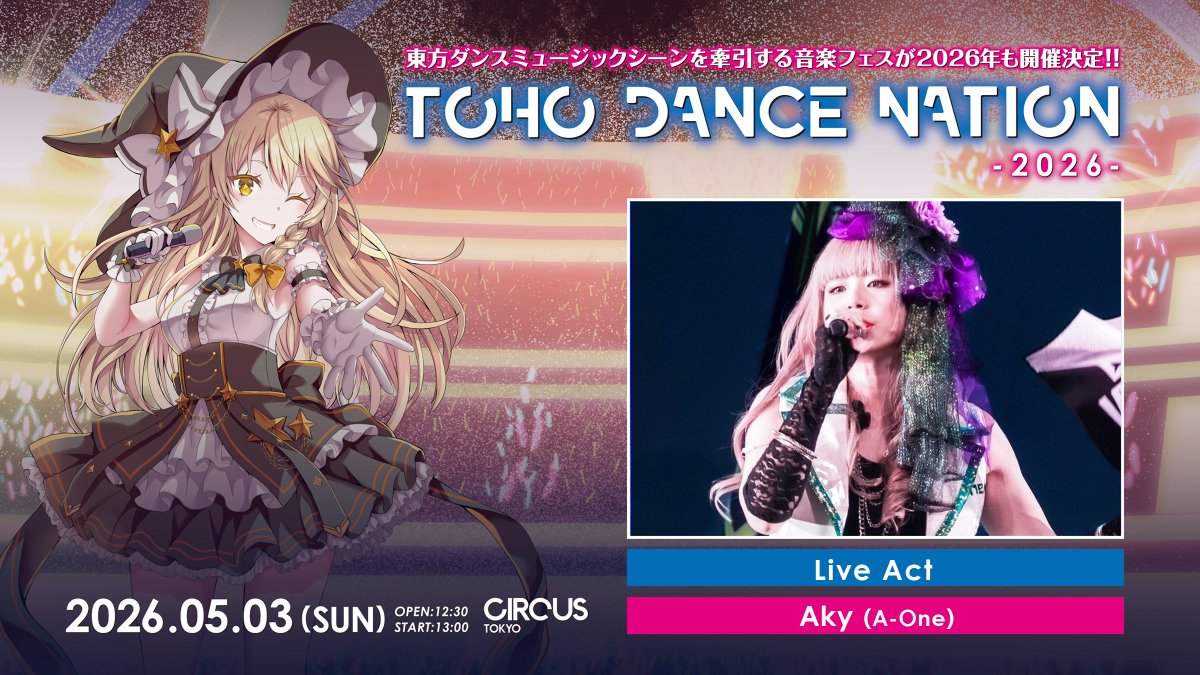 A-one 東方アレンジ まとめ売り バラ売り不可 11枚 未開封有り 新品】東方Project フランドール・スカーレット 無邪気な時間Ver
