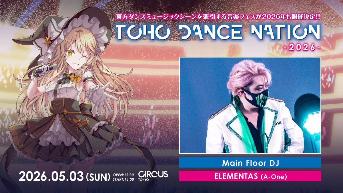 tohodancenation's tweet photo. ／
2026.05.03
TOHO DANCE NATION
メインフロア出演者紹介⑦
＼

🎧DJ
ELEMENTAS (A-One)
@tracy_amateras

🎤Live
Rute (A-One)
@Rute1007 

🎤Live
Aky (A-One)
@akico82hp 

🎧DJ
Hedonist (森羅万象)
@_Hedonist 

✅公式サイト
https://t.co/fkaw6KfpiF

✅ハッシュタグ
#toho_dn https://t.co/Y4xtNWg0xE