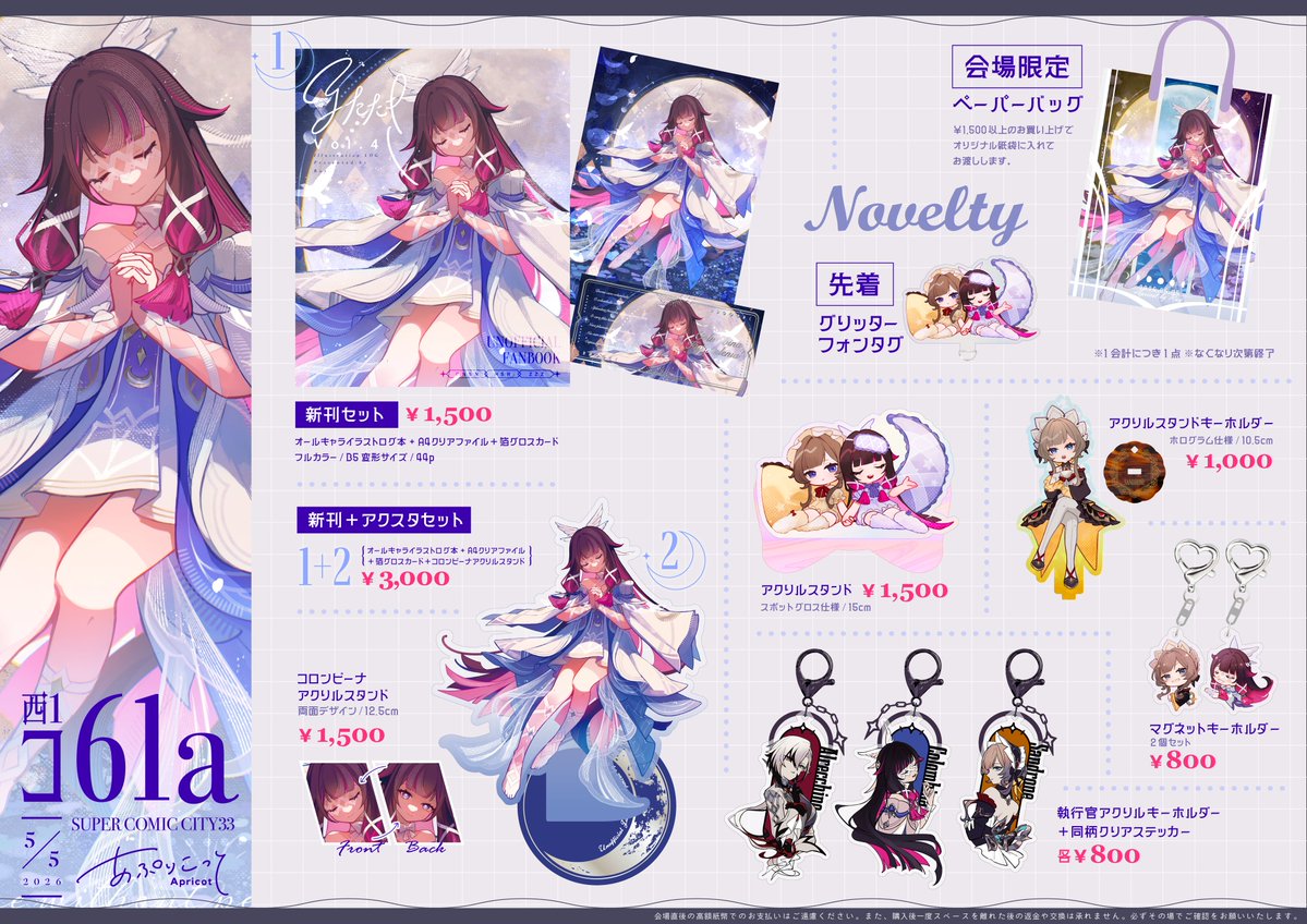 Ray ✦ 5/5 西1コ61a tweet media