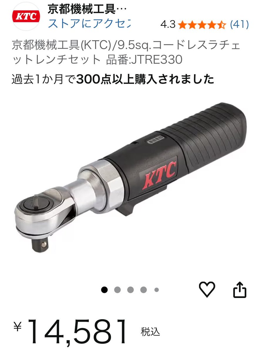 🛞斉藤🛞 tweet media