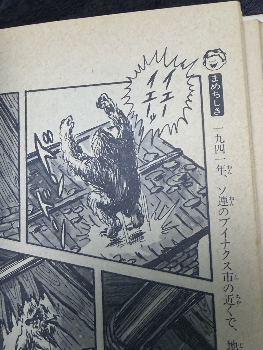 kowada's tweet photo. 小学生のころ好きで図書室で借りまくってた本をゲット！
ちょっとレアになってるみたいで、Amazonで3万5千円くらいで売ってる🤣 https://t.co/nnnmIPoD6x