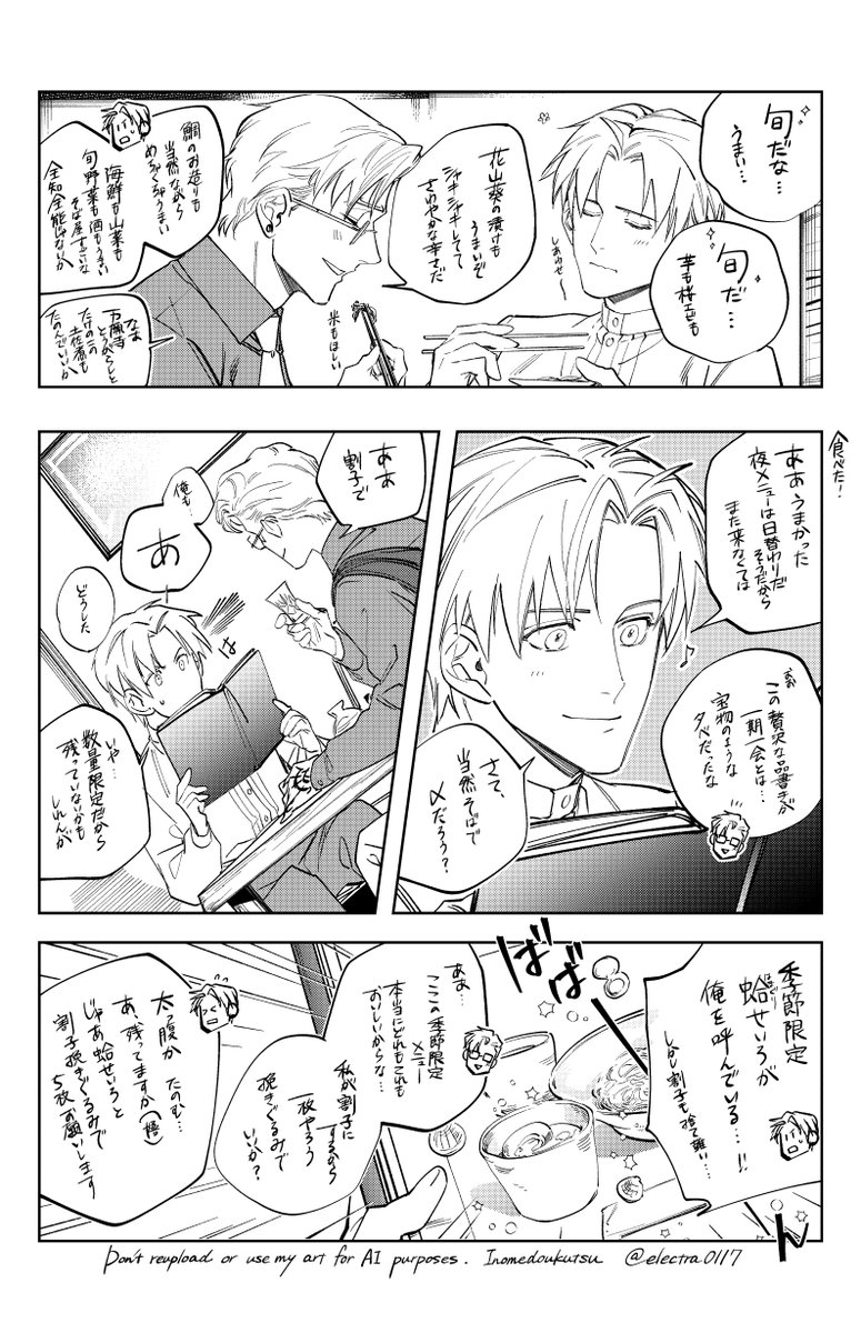 イノメ洞窟 tweet media