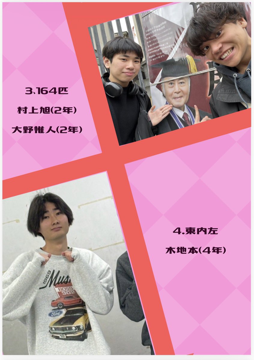 早稲田大学お笑い集団POP3 tweet media