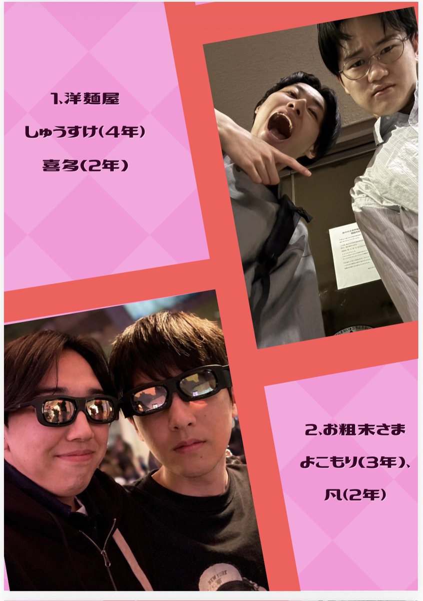 早稲田大学お笑い集団POP3 tweet media