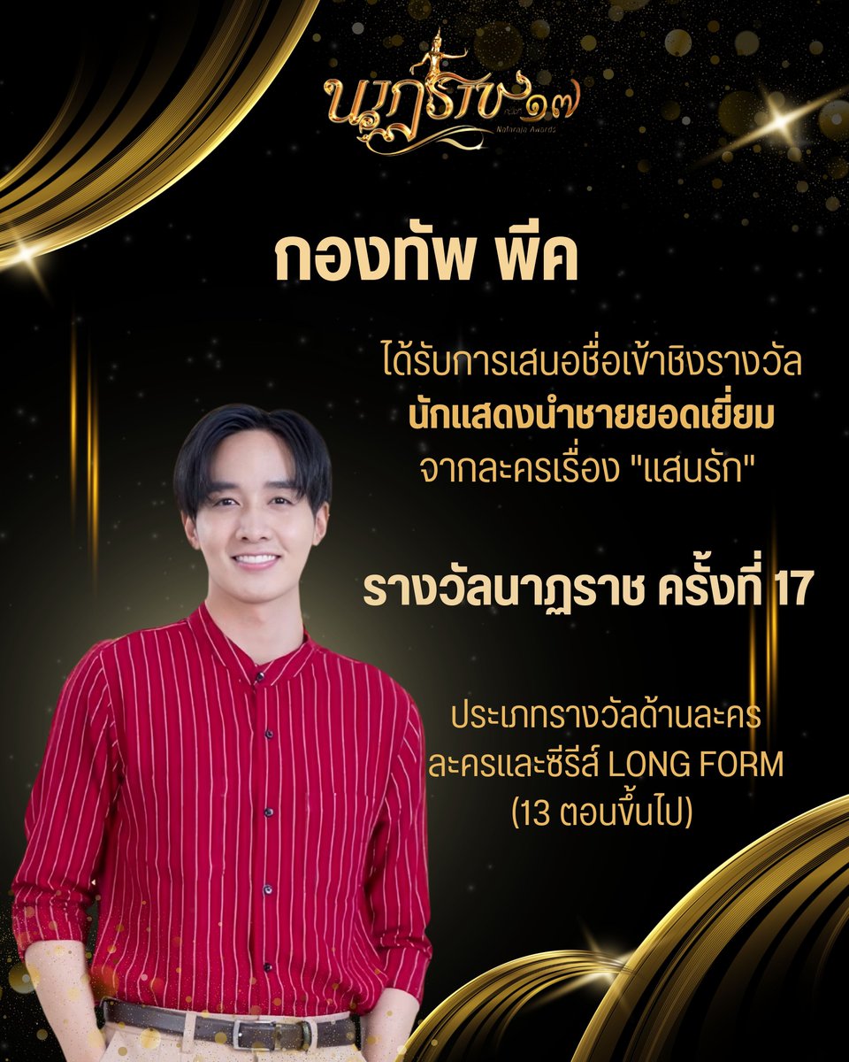 KongthapPeak Official Fanclub tweet media