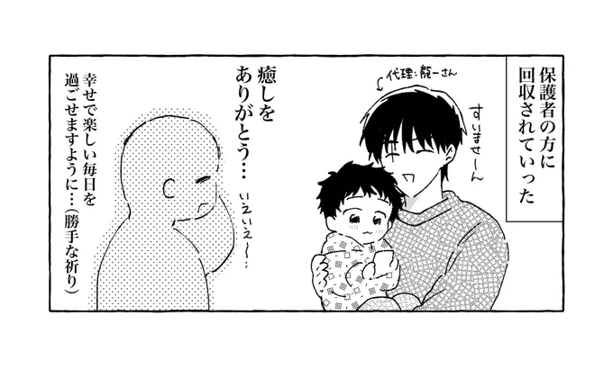 だいぶ昔の出来事ですが、思い出すたびほっこりするので漫画にしました ほっこり共有 