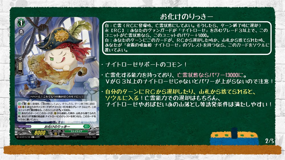 🦉#どこヴァン！ねお🐈 👇本日のカード情報はコチラ👇 『虚影襲雷』は6