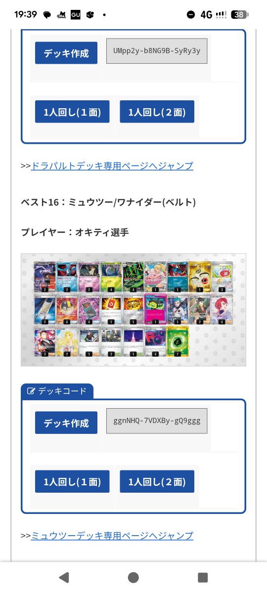 オキティ tweet media