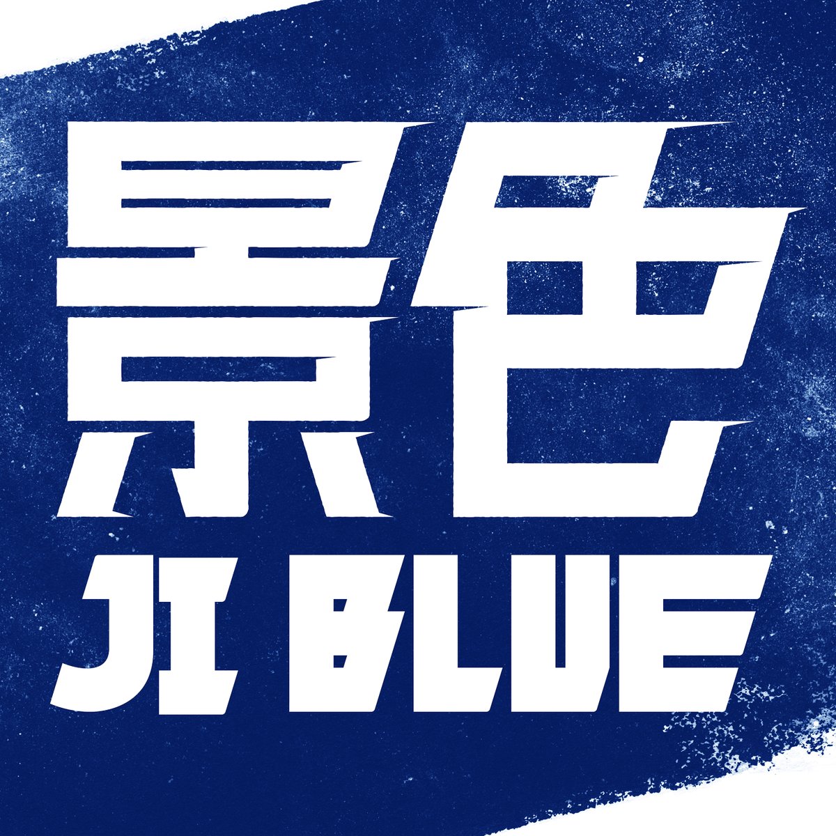 JI BLUE tweet media