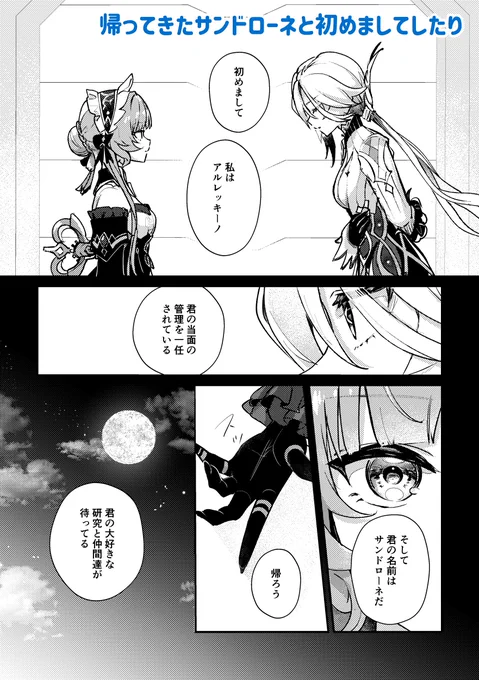 【5/5 超神ノ叡智】新刊サンプル(5/5)

初期化されて帰ってきたサンドローネの話(コロンビーナ視点) 