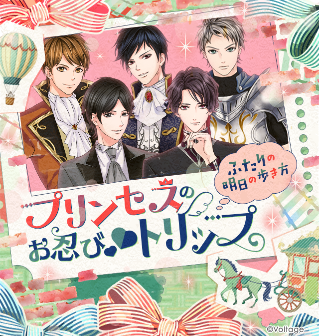 公式】鏡の中のプリンセスLP (@mirapuri_LP) / Posts / X