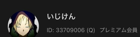 77177F's tweet photo. @IamSekichu リプ欄の人たち5桁とか6桁とか古参なのスゴいけど、
逆に8桁７桁の人の投稿少なくてショック…

Qでも1年しか発行出来なかったんだからレアだよね！そうだよね！ https://t.co/djXO7GDTuh