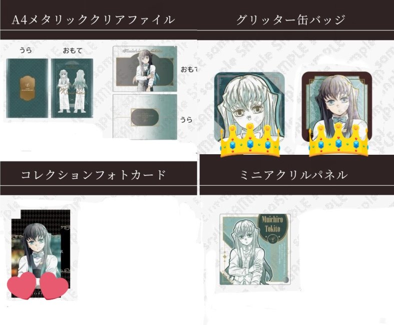 交換・譲渡】鬼滅の刃 ufotable MOCKTAIL BAR GINZA COLLECTION LOTTO