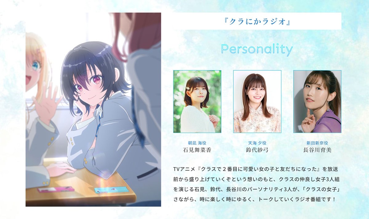 『クラスで２番目に可愛い女の子と友だちになった』公式 tweet media