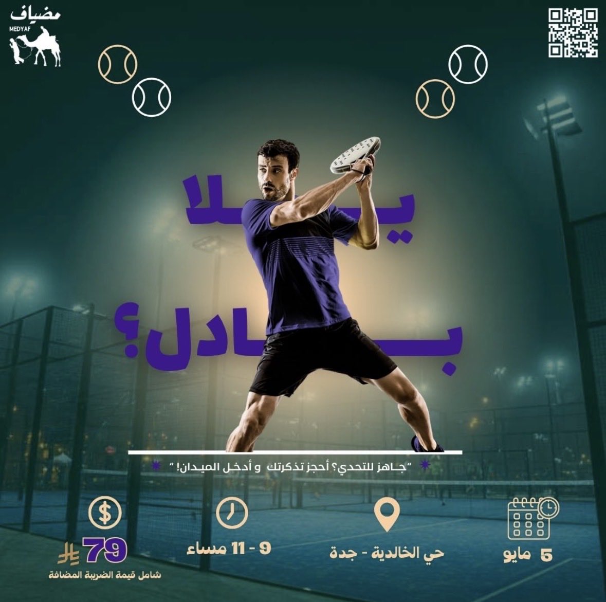 مضياف | Medyaf tweet media