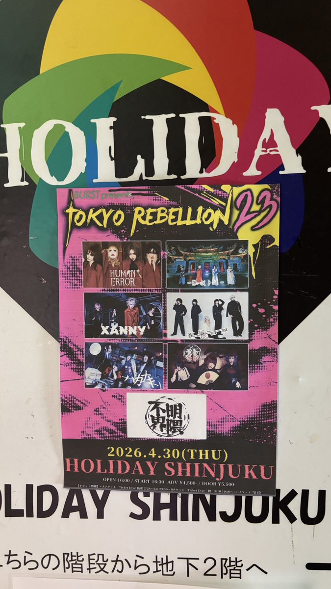 2026.4.30@HOLIDAY SHINJUKU

Thank you 

【SET LIST】
1.  身を投げる花嫁
2.  切雨
3. サクラグラフィー
4. 乱世夢想 弐

next 5.3@新宿club SCIENCE