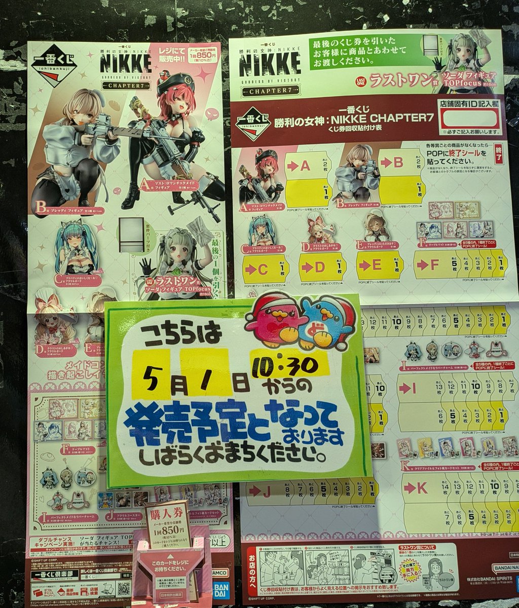 ぬ まとめ売り え？w 明日やんww パチ屋の抽選悪かったらNIKKE行こうかなとか思った