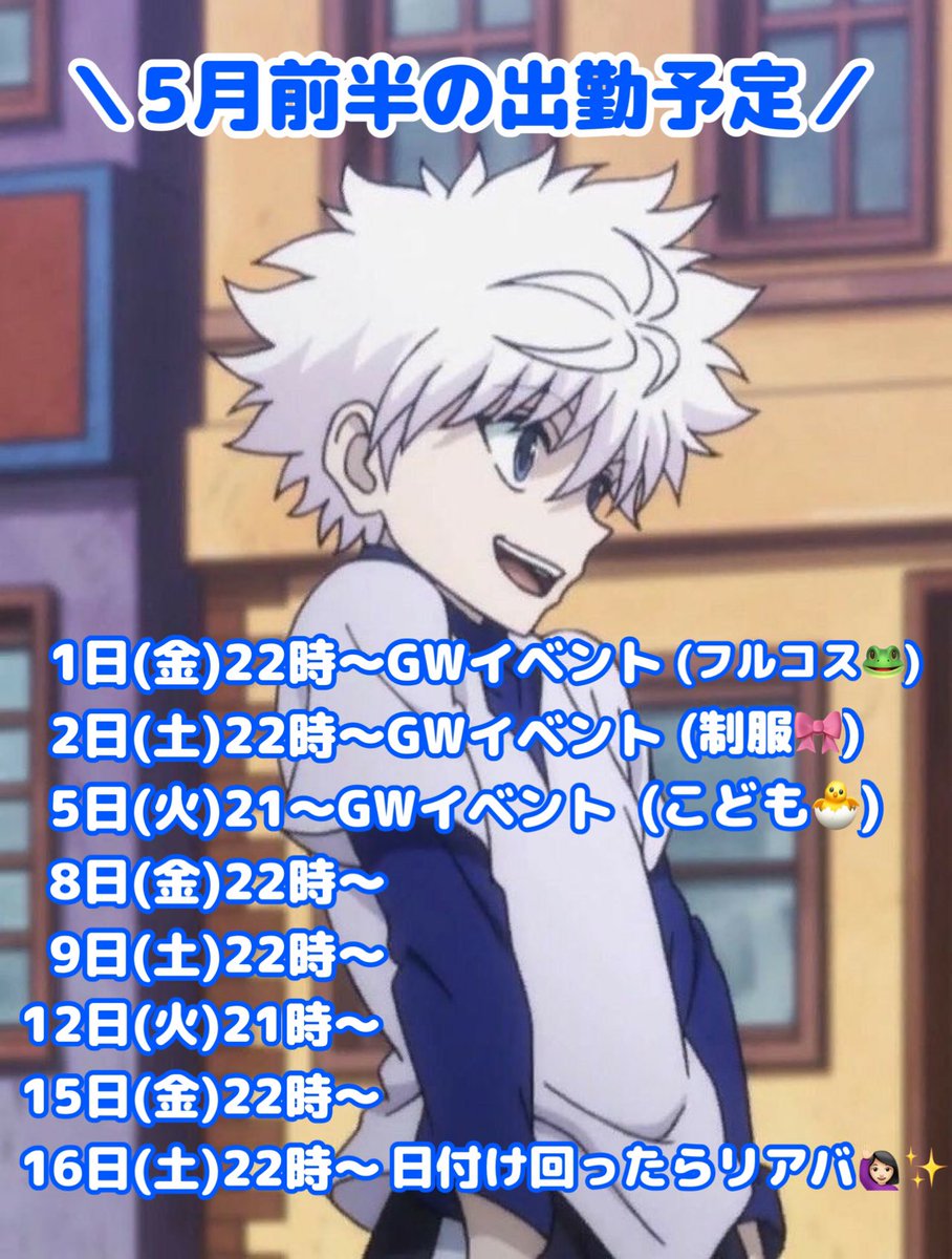 アル＝ゾルディック tweet media