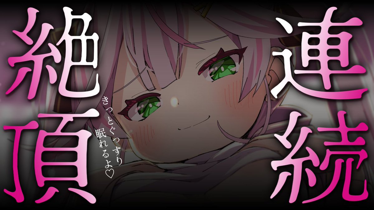 naco_mochizuki's tweet image. 本日24時からはこちら♡♡♡
#ASMR #なこお給仕中